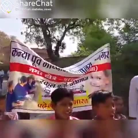 #स्कूल_चलो_अभियान 
अब ना करो अज्ञानता की भूल, हर बच्चे को भेजो स्कूल
#हम_पढ़ेंगे_पढ़ाएंगे ,#उन्नत_देश_बनाएंगे