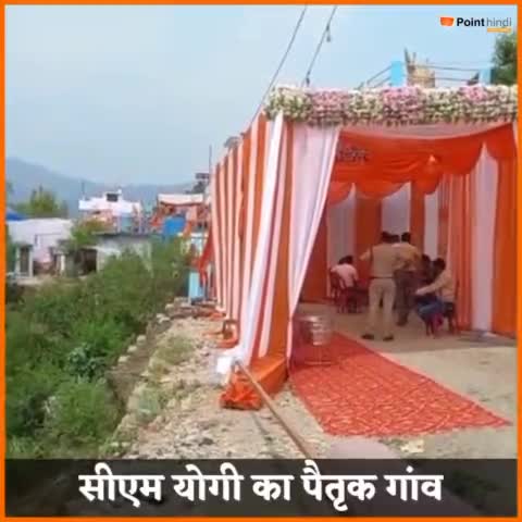 पौड़ी: Yogi Adityanath के पैतृक गांव की कुछ झलक।
#pointhindi #yogiadityanath