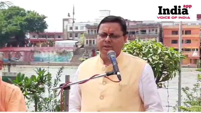 हरिद्वार: हरिद्वार में भागीरथी पर्यटक आवास के उद्घाटन पर उत्तराखंड के मुख्यमंत्री पुष्कर सिंह धामी
#dhami