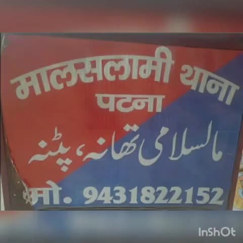 दीदारगंज टॉल प्लाजा के समीप से एक अज्ञात व्यक्ति का शव मिलने इलाके में मचा हड़कंप #patnaikmanju19 #patnacity #didarganj