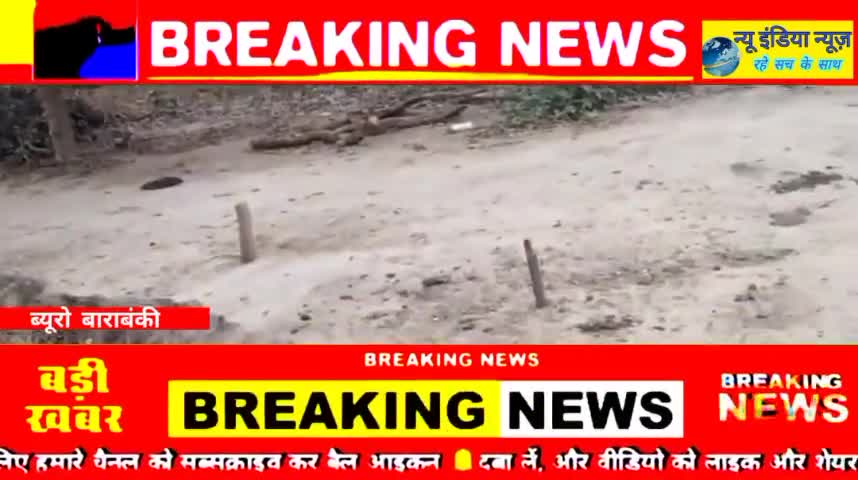 सिरौली गौसपुर: #बाराबंकी #सिरौली_गौसपुर क्षेत्र अंतर्गत बिना राजस्व विभाग द्वारा की गई पैमाईश