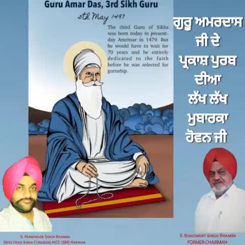 Guru amardas ji के प्रकाश पूर्व की आप सभी को बधाई हो जी #WaheguruJi