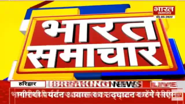 #झांसी : सपा अध्यक्ष अखिलेश यादव की प्रेस कॉन्फ्रेंस

#News #UP #Politics #SamajwadiParty #Lucknow #BharatSamachar