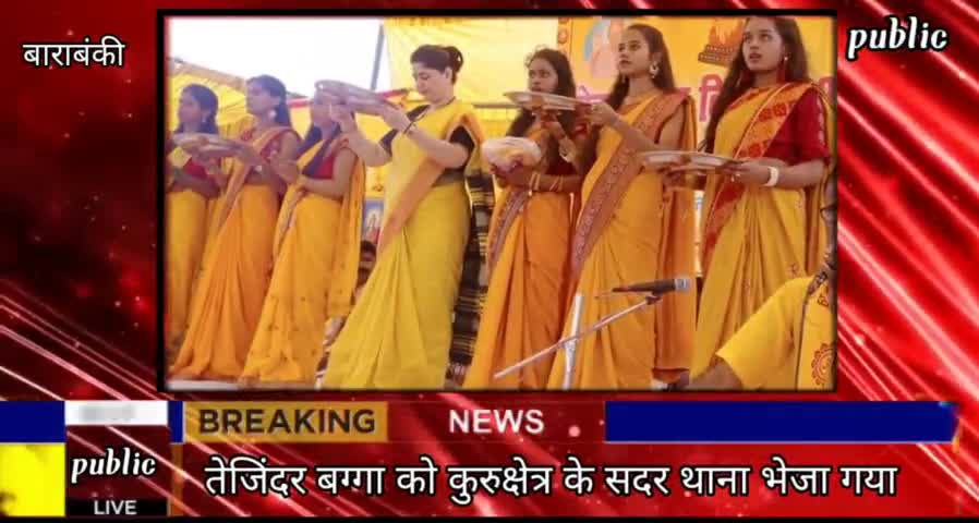 today Barabanki breking news
#barabaki#public#