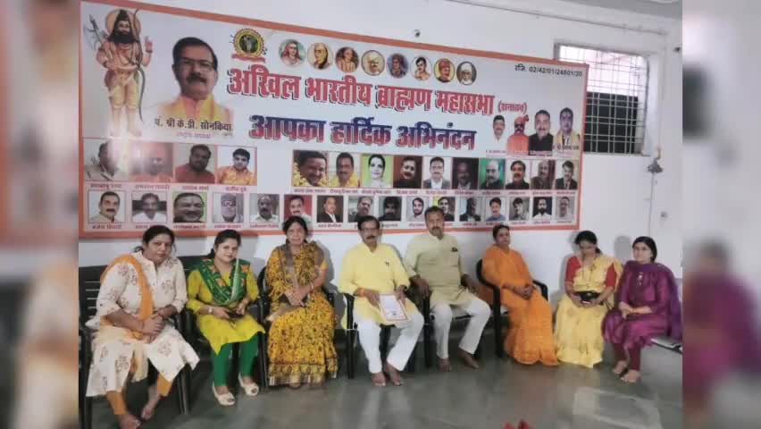 अखिल भारतीय ब्राह्मण महासभा सनातन की बैठक मुरार स्थित कार्यालय पर संपन्न हुई
#gwalior #gwaliornews #gwaliorcity #brahman