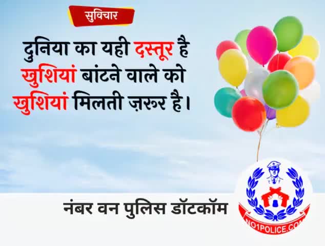 नंबर वन पुलिस डॉटकॉम......☝️☝️☝️☝️
#नंबर_वन_पुलिस_डॉटकॉम