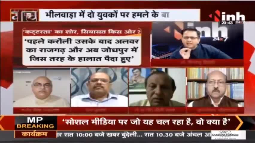 'कट्टरता'का शोर,सियासत किस ओर ? #LoudspeakerRow #HanumanChalisa #NavneetRaviRana #RajThackeray #ShivSena #India #Raipur