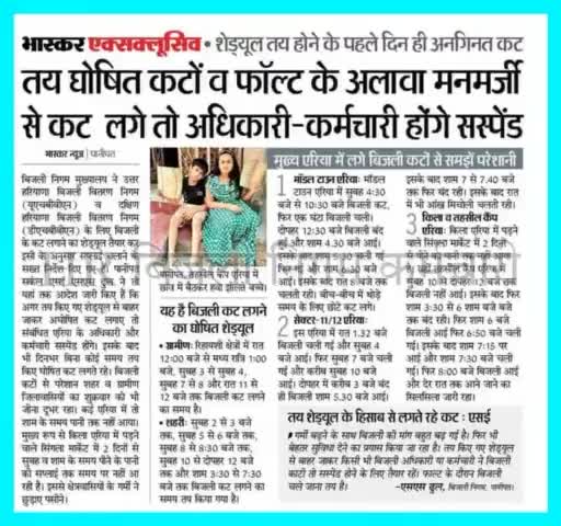 पानीपत बिजली बोर्ड के आदेश
#uhbvn #dhbvn #panipat #haryana #jind #hisar