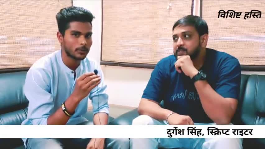 Gullak season 2 & 3 के लेखक  दुर्गेश सिंह से विशेष साक्षात्कार।
#gullak #durgeshsingh #nitesh #tvf #eevseries