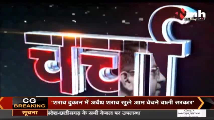 त्रासदी से इनकार नहीं 'आंकड़ों' पर ऐतबार नहीं ? #Coronavirus #WHO #Charcha #COVID19 #RahulGandhi #BJP #INH24x7 #Raipur