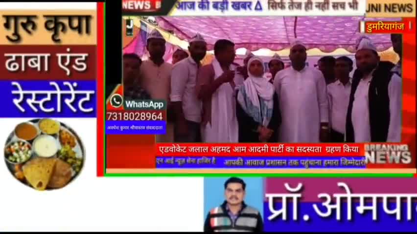 एडवोकेट जलाल अहमद आम आदमी पार्टी का सदस्यता  ग्रहण किया#aap#amazing #uditnarayan#bjpup