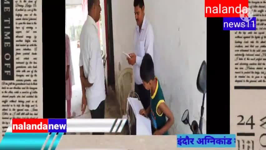 केअर इंडिया NGO संस्था द्वारा किया गया विद्यालय की गुणवत्ता हेतु सर्वे
#nalandanews11