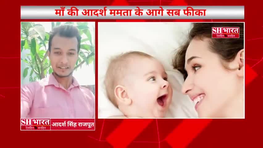 गायघाट: Happy Mother's Day | माँ की आदर्श ममता के आगे सब फीका 🙏❣️ #gaighat #bihar #india #maa #shbharat  #adarshsinghrajput11