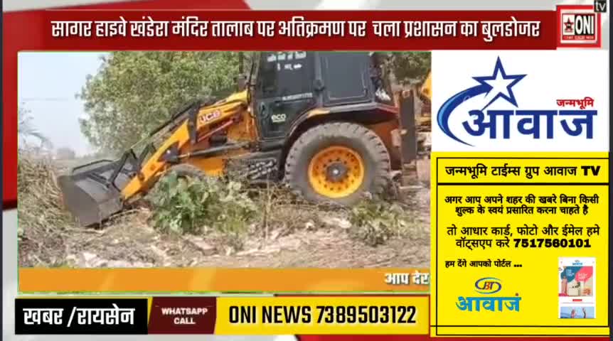 रायसेन माता मंदिर अतिक्रमण पर चला बुलडोजर       #रायसेन