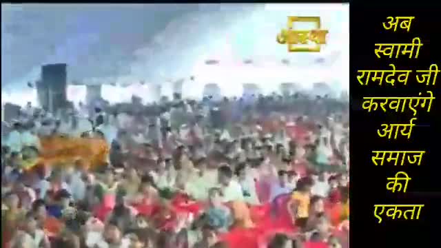 बड़े-बड़े संगठन का निर्माण कराने वाले व#देश#आजाद कराने वाले आज आर्य समाज बिखरा होने के कारण लुप्त जैसा दिखता हैजबकि#संघ#गायत्रीपरिवार#पतंजलि#ब्रह्मकुमारी आदि संगठन के संस्थापक#आर्यसमाजी