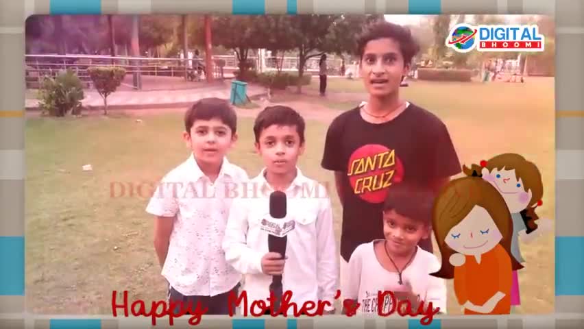 मदर्स डे पर रोहतकवासियों का सभी माँ के नाम एक सन्देश। 
#MothersDay #8May #DigitalBhoomiExclusive
Happy Mother's Day