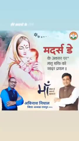 .#mothersday #HappyMothersDay #मातृ_दिवस