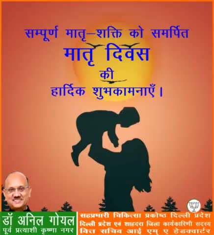 सम्पूर्ण मातृ-शक्ति को समर्पित मातृ दिवस की हार्दिक शुभकामनाएँ।
#मातृदिवस
#mothersday
#motherhood