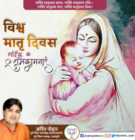 मातृ देवो भव:

आज मातृ दिवस के अवसर पर विश्व एवं समाज को उत्कृष्ट मानवी मूल्यों से सुसज्जित करने वाली हर माँ के चरणों में कोटि कोटि वंदन🙏

#MothersDay