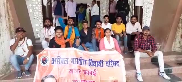 मगध विश्वविद्यालय, बोधगया में व्याप्त शैक्षणिक अराजकता व भ्रष्टाचार के खिलाफ अभाविप, गया इकाई के द्वारा धरना प्रदर्शन किया गया।

#ABVPForEducation