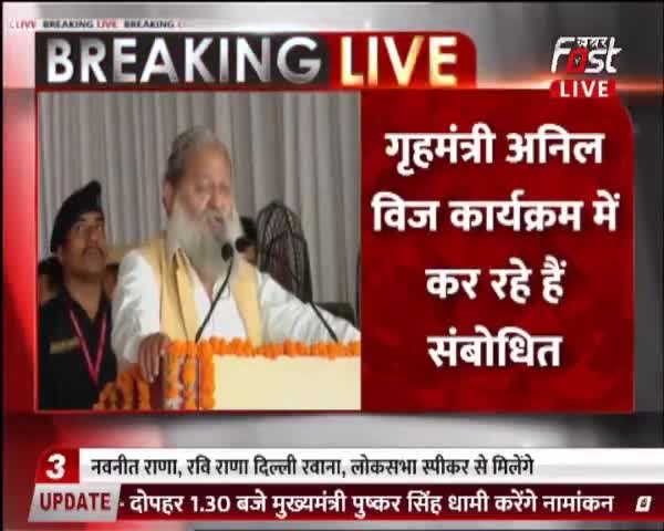 गृहमंत्री अनिल विज ने भूपेंद्र हुड्डा के बारे में ये क्या कह दिया 

#KhabarFast #Haryana #AnilVij