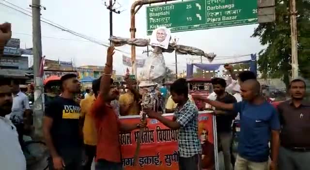 अभाविप, सुपौल इकाई के द्वारा बीपीएससी प्रश्न पत्र वायरल होने पर दोषी आरोपी के गिरफ्तारी को लेकर विरोध प्रदर्शन कर पुतला दहन किया गया।

#BPSCPaperleak