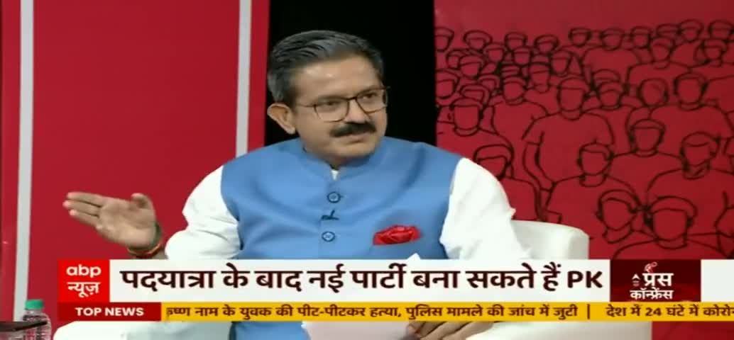 #ABPPressConference: प्रशांत किशोर ने बताया कि बिहार को लेकर क्या है उनका प्लान?
#prashantkishor
  #Bihar #Padyatra