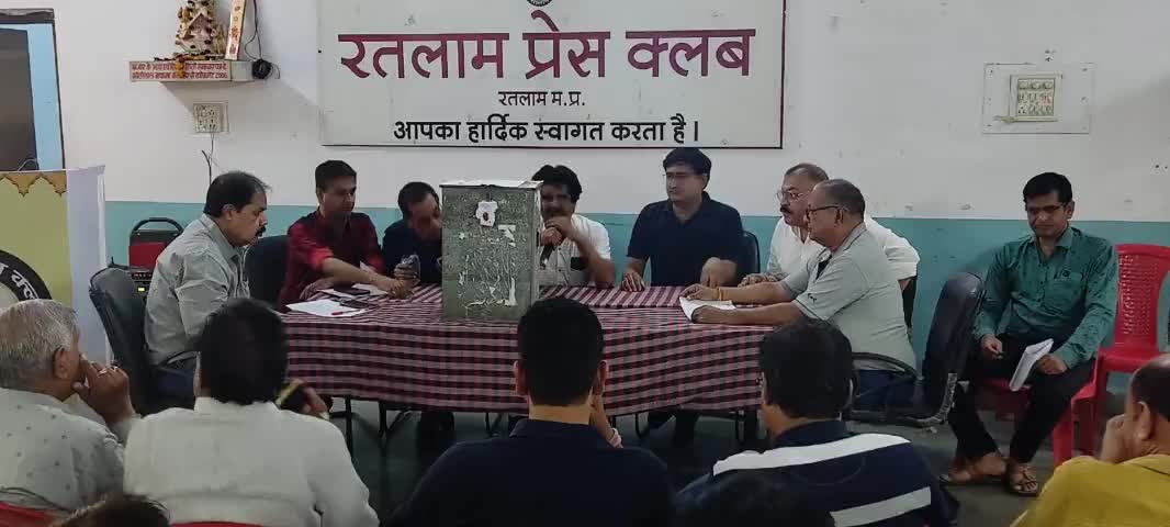 रतलाम नगर: #ratlamnews रतलाम प्रेस क्लब के नए अध्यक्ष निर्वाचित हुए मुकेश पुरी गोस्वामी