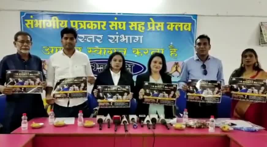 9 जून को फिल्म अदाकारा भाग्यश्री जगदलपुर के दौरे पर...इवेंट में होंगी शामिल...
#jagdalpur #bastar #news #rashtravadinews