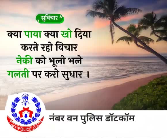 नंबर वन पुलिस डॉटकॉम......☝️☝️☝️☝️

#नंबर_वन_पुलिस_डॉटकॉम