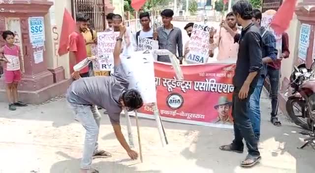 BPSC 67वीं संयुक्त परीक्षा का प्रश्नपत्र भी लीक के खिलाफ
राज्यव्यापी प्रदर्शन के तहत #बेगूसराय  में #आइसा द्वारा नीतीश कुमार पुतला जला कर किया आक्रोशपूर्ण प्रदर्शन 

* पेपर लीक में संलिप्त दोषियों पर अविलंब करवाई करो !