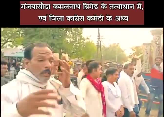 गंजबासौदा मंहगाई के खिलाफ कांग्रेस का प्रदर्शन #localnazariya #mpnews