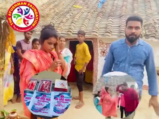 जानकी बहन की शादी पर फाउंडेशन ने दिया 2100 ₹ चेक, साड़ियां, एक जोड़ी बिछुआ व घड़ी💐
#ngo #sppv1299 #ayushman878