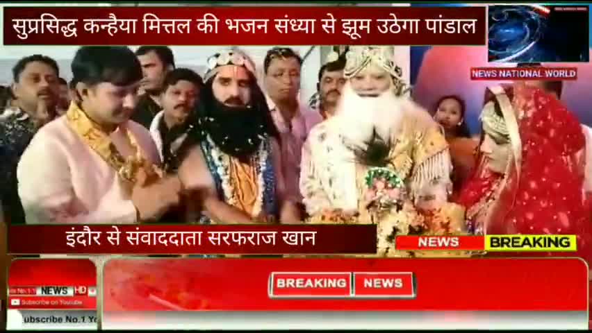 इंदौर: #इन्दौर विधानसभा क्षेत्र क्र. 3 में चल रही भव्य श्रीमद् भागवत कथा का आयोजन. विधायक #आकाशविजयवर्गीय.