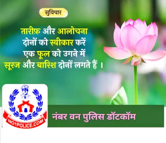 नंबर वन पुलिस डॉटकॉम......☝️☝️☝️☝️

#नंबर_वन_पुलिस_डॉटकॉम