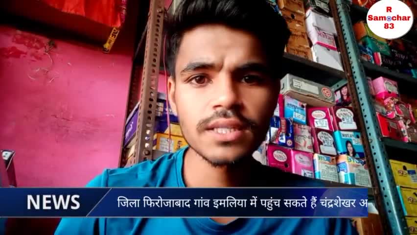 जिला फिरोजाबाद में आ सकते हैं चंद्रशेखर आजाद 52 वर्षीय महिला को न्याय दिलाने के लिए#bhimarmychief #vinayratan