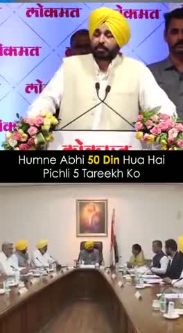 #विदिशा पंजाब में आप की सरकार बने 50 दिन हुऐ  26454  सरकारी नौकरी निकाली 
#bhagwantmann 
#