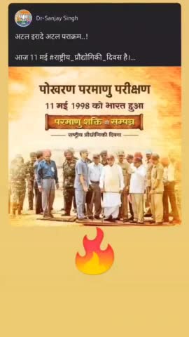 #nationaltechnologyday #Nationtechnology_day
#पोखरण_परीक्षण
#naturephotography
#makes_the_history
#पोखरण_टेस्टिंग_@#1998