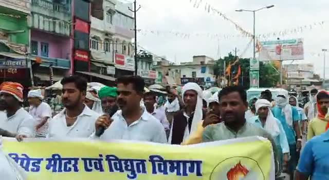 #स्मार्ट प्रीपेड मीटर को लेकर विद्युत विभाग के मनमानी के विरोध में समाजसेवी नगर अध्यक्ष ओमप्रकाश गुप्ता के साथ सैकड़ों
