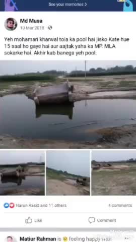 दिघलबैंक: धनतोला पंचायत के मोहामारी खरवाल टोला एक ऐसी गॉव है जहाँ आजादी के बाद से अब तक सड़क व पुल नही बना। #बिधायक साऊद असरार