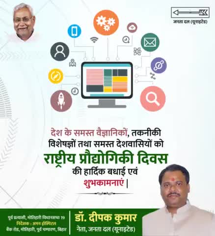 देश के समस्त वैज्ञानिकों, तकनिकी विशेषज्ञयों तथा समस्त देशवासियों कों राष्ट्रीय प्रोधोगिकी दिवस की हार्दिक बधाई एवं शुभकामनायें।
#NationalTechnologyDay https://t.co/fPzAfOYt2S