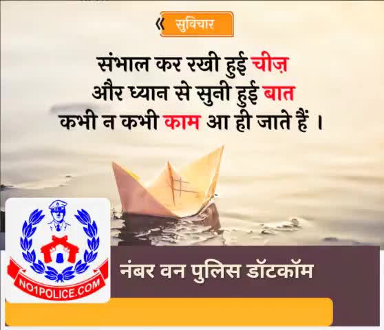 नंबर वन पुलिस डॉटकॉम......☝️☝️☝️☝️

#नंबर_वन_पुलिस_डॉटकॉम