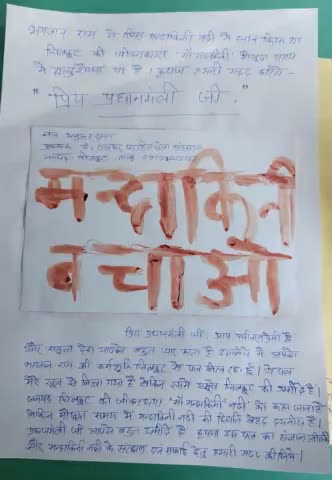 मैने जो #खून से पत्र लिखा था वह प्रधानमंत्री कार्यालय पहुंच गया है । आज ही मेरे पास पीएमओ (प्रधानमंत्री कार्यालय) से फोन