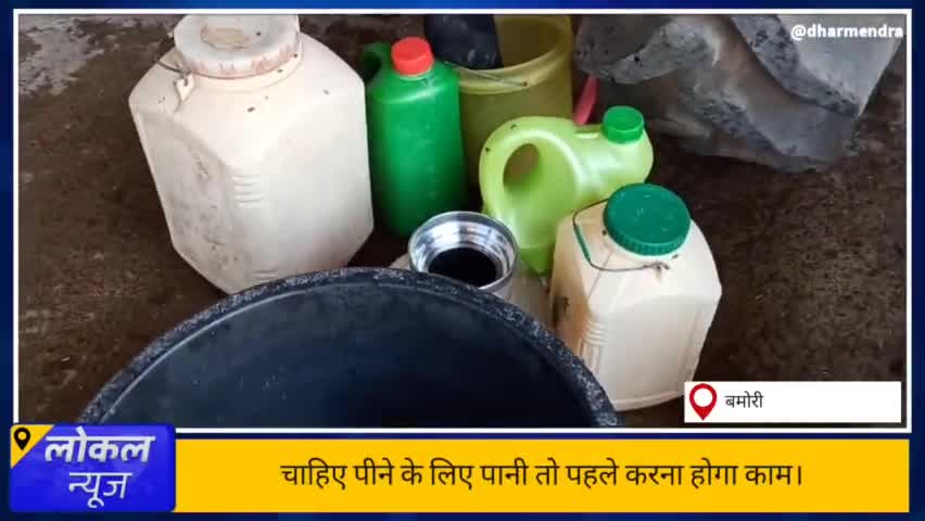 ये कैसी #दादागिरि,#काम करने के बदले मिलेगा #पानी। #जलसमस्या #समस्या