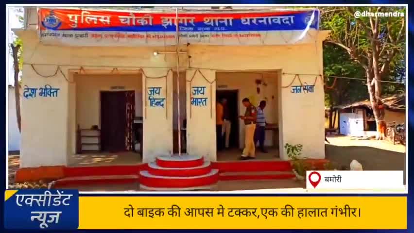 गढा में हुई दुर्घटना में बाइकसवार घायल,ज़िला अस्पताल भर्ती।#accident #police #dial100 #ambulance