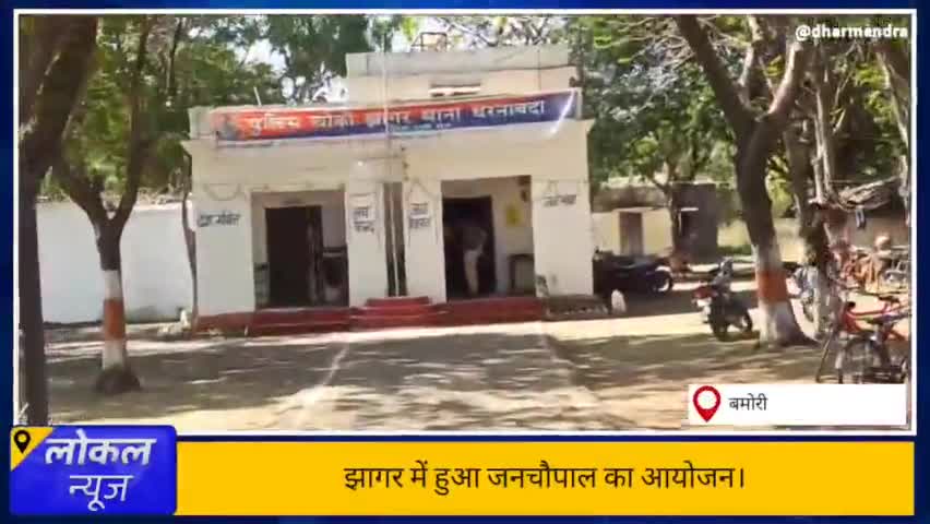 झागर में हुआ #जनचौपाल का #आयोजन।