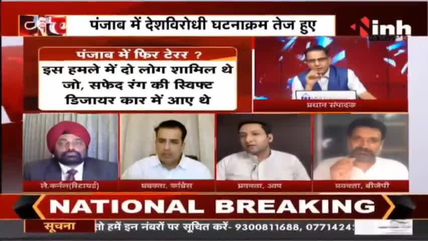 Charcha || 'साजिश' में पंजाब, संभाल पाएंगे 'आप' ? #MohaliBlast #Punjab #Charcha #PunjabGovernment #PunjabNews #Raipur
