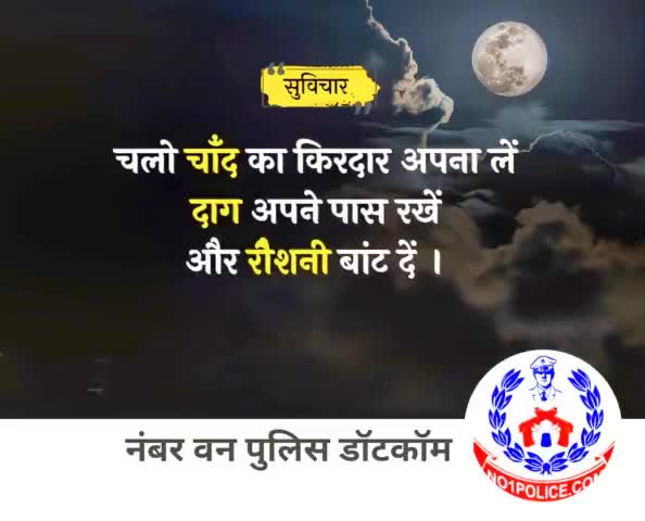 नंबर वन पुलिस डॉटकॉम......☝️☝️☝️☝️

#नंबर_वन_पुलिस_डॉटकॉम