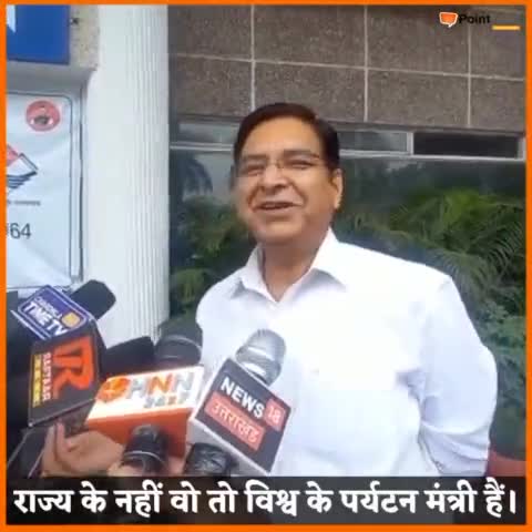 देहरादून: प्रीतम सिंह ने सतपाल महाराज को बताया विश्व का पर्यटन मंत्री।
#satpalmaharaj #uttarakhand #pointhinditv