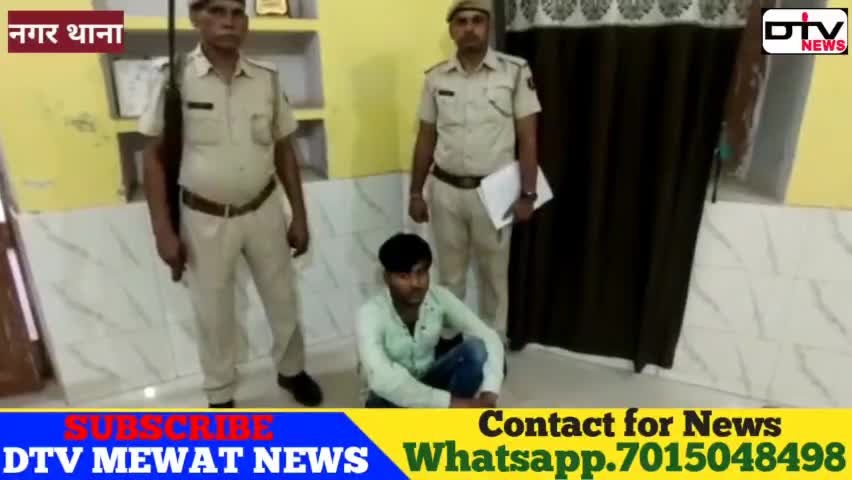 OLX ऑनलाइन ठगी चैट करने वाले साहिल मुंडिया को नगर पुलिस ने गिरफ्तार किया #OLX #online #नगरथाना #dtvnews #साहिलमुड़िया